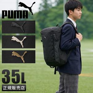 PUMA（プーマ） バッグ リュック W31cm×H52cm×D18cm (スクールバック
