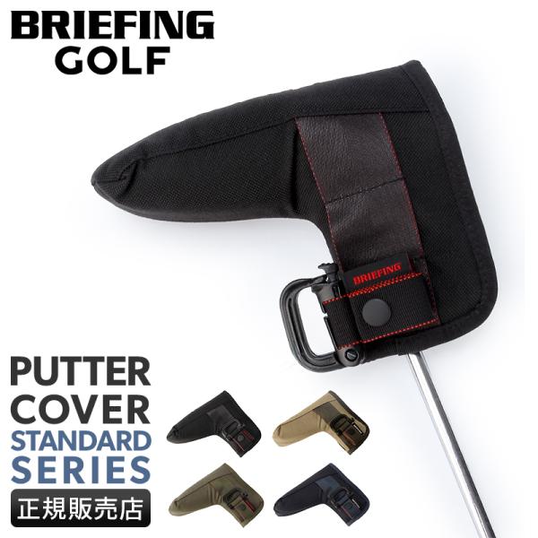 最大51% 1/19限定 ブリーフィング ゴルフ スタンダード ヘッドカバー パターカバー BRIE...