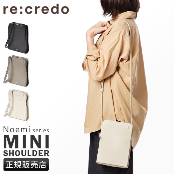 最大51% 12/28限定 レクレド スマホショルダー 本革 軽量 日本製 縦型 薄マチ レディース...