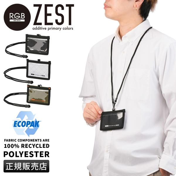 最大42% 12/25限定 メール便選択で送料無料 アールジービー ゼスト IDホルダー IDケース...