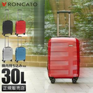 最大38% 4/27限定 5年保証 ロンカート スーツケース 機内持ち込み Sサイズ SSサイズ 30L 超軽量 静音キャスター RONCATO RV-18 5803