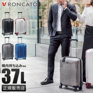 最大40% 6/5限定 10年保証 ロンカート スーツケース 機内持ち込み Sサイズ SSサイズ 37L 超軽量 キャリーケース キャリーバッグ RONCATO WE ARE 5953｜selection