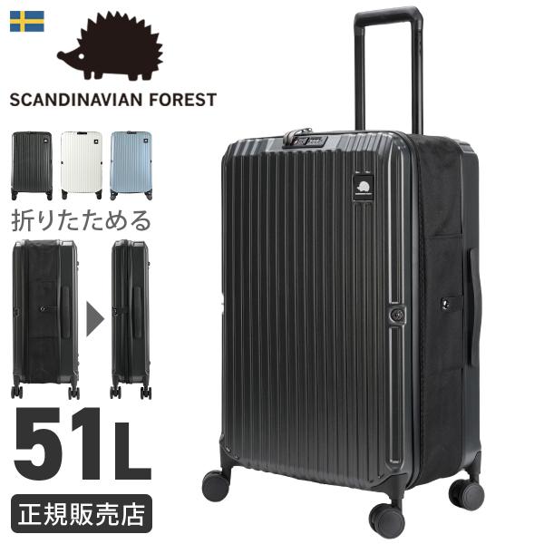 スカンジナビアンフォレスト スーツケース Mサイズ 51L 折り畳み 静音 SCANDINAVIAN...