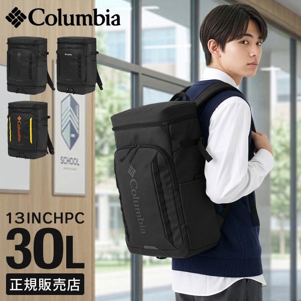 最大44% 3/22まで コロンビア サイドキック リュック 30L B4 スクエア ボックス型 通...