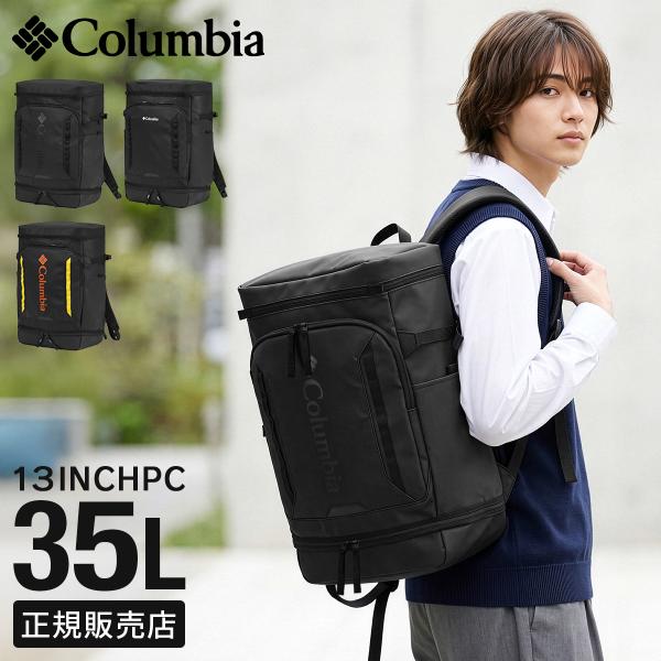 最大44% 3/22まで コロンビア サイドキック リュック 35L B4 スクエア ボックス型 シ...