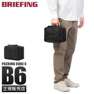 BRIEFING（ブリーフィング） 正規品 トラベルポーチ 収納ポーチ