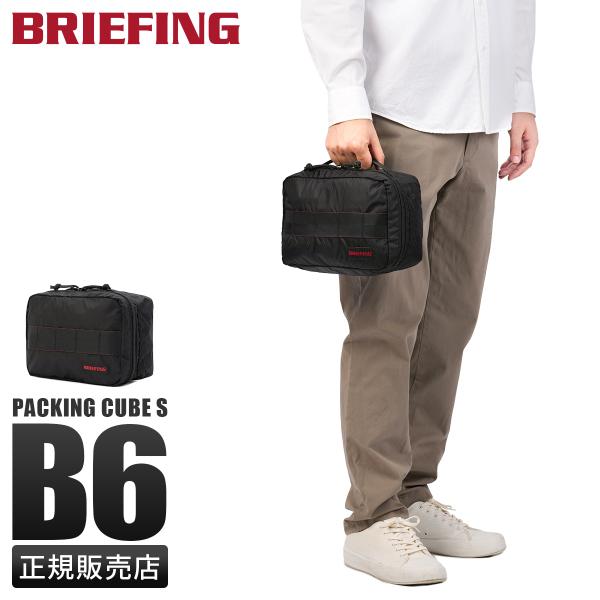 ブリーフィング ソリッドライト トラベルポーチ パッキングバッグ Sサイズ 撥水 BRIEFING ...