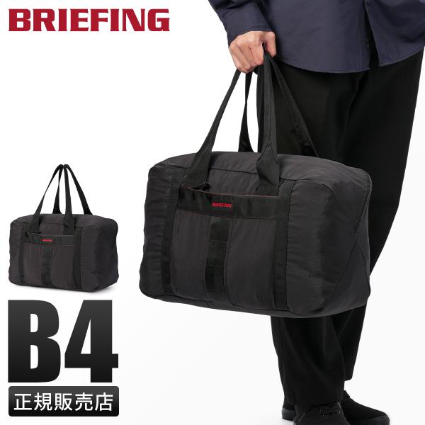 最大42% 7/6限定 ブリーフィング ソリッドライト ボストンバッグ BRIEFING SOLID...