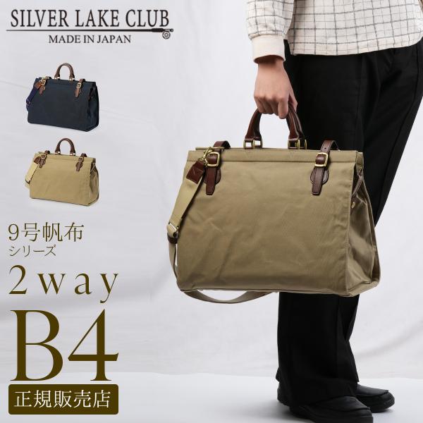 最大50% 1/15限定 シルバーレイククラブ ボストンバッグ メンズ ブランド 斜めがけバッグ 撥...