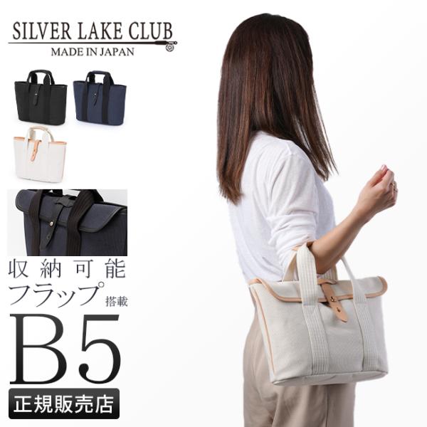 最大50% 1/15限定 シルバーレイククラブ ミニトートバッグ メンズ レディース ブランド 軽量...