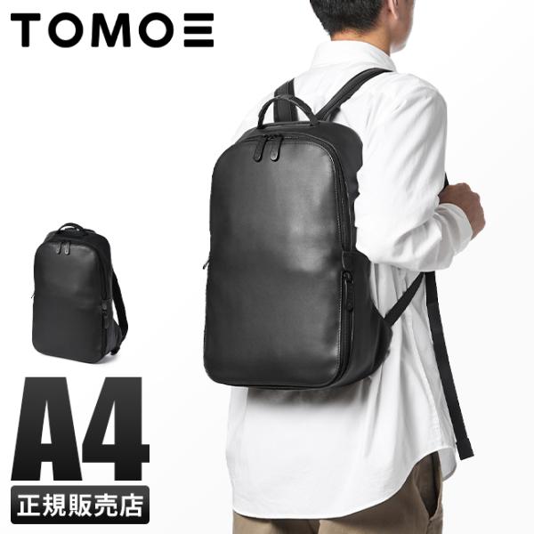最大50% 10/15限定 トモエ バッグ リュック ビジネスリュック メンズ レディース 通勤 通...