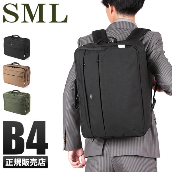 最大51% 10/4限定 SML エスエムエル ビジネスバッグ メンズ 50代 40代 3WAY ビ...
