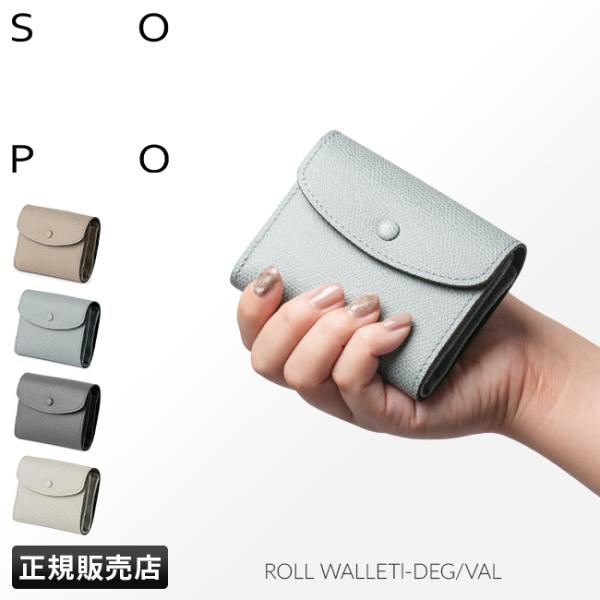 最大51% 12/28限定 SOPO ソポ 財布 二つ折り財布 ミニ財布 ミニウォレット メンズ レ...