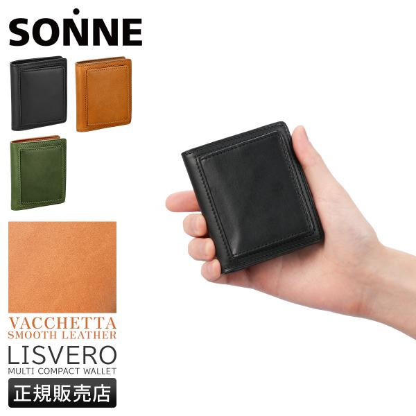 最大41% 12/25限定 ゾンネ リスヴェロ 二つ折り財布 本革 バケッタスムースレザー 化粧箱付...