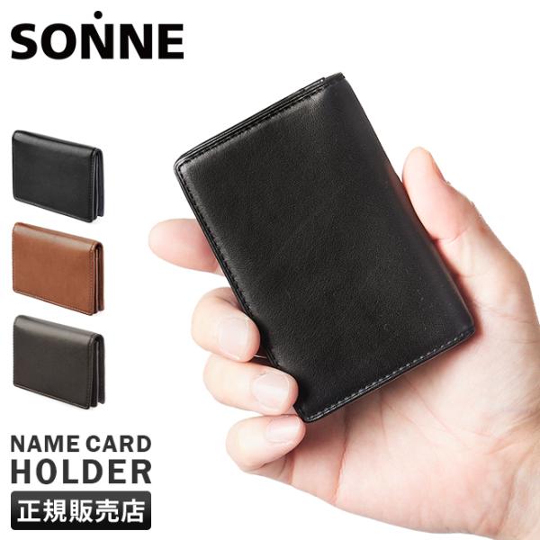 最大41% 5/25限定 ゾンネ 名刺入れ カードケース 本革 シープレザー シャーフ SONNE ...