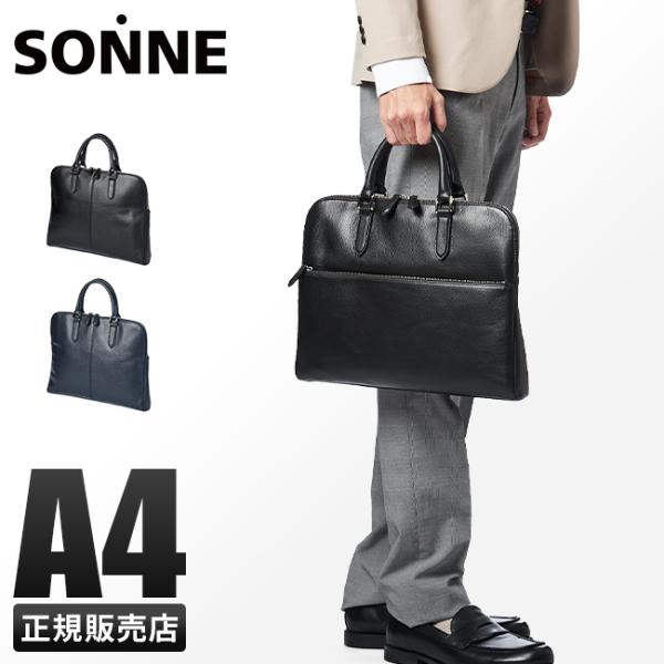 最大42% 12/26限定 ゾンネ ビジネスバッグ 1WAY ブリーフケース 本革 A4用紙 薄マチ...