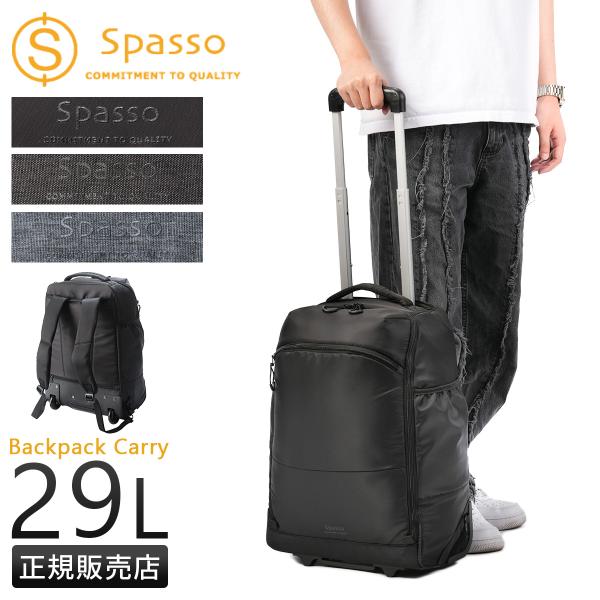 スパッソ トラベル リュックキャリー 機内持ち込み 軽量 リュック ソフト キャリーケース 29L ...