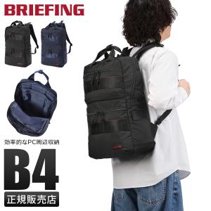 BRIEFING（ブリーフィング） 最大51% 6/14限定 アウトドア