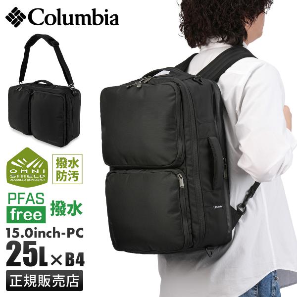 最大44% 3/22まで コロンビア スターレンジ リュック ビジネスリュック ビジネスバッグ メン...