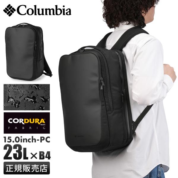最大44% 3/22まで コロンビア スターレンジ リュック ビジネスリュック 23L メンズ レデ...