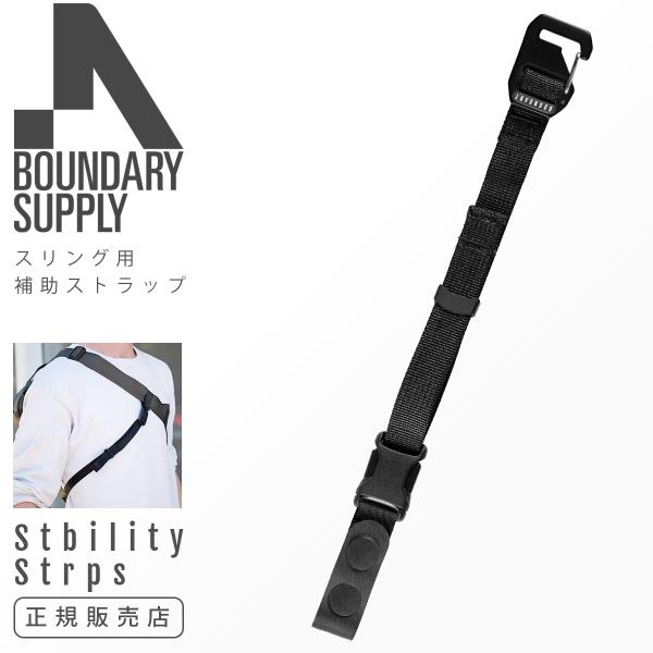 最大50% 1/8限定 バウンダリーサプライ モジュラー ストラップ Boundary Supply...