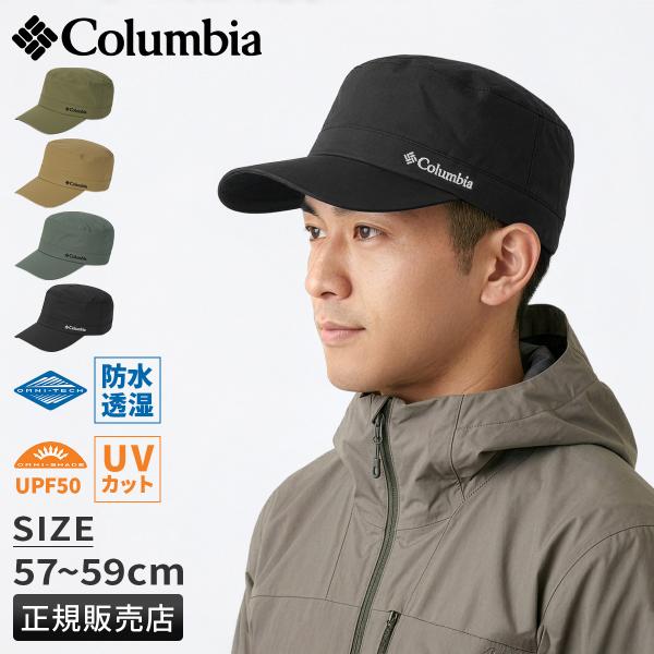 最大44% 3/22まで コロンビア ハイク ティフィンヒルキャップ ワークキャップ 帽子 防水透湿...