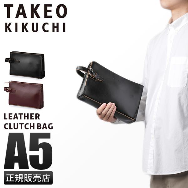 最大50% 10/5限定 タケオキクチ クラッチバッグ セカンドバッグ メンズ ブランド レザー 本...