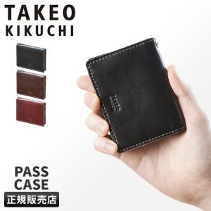 最大42% 9/7限定 タケオキクチ パスケース カードケース 定期入れ メンズ ブランド 本革 薄型 レザー スリム エリア TAKEO KIKUCHI 266619