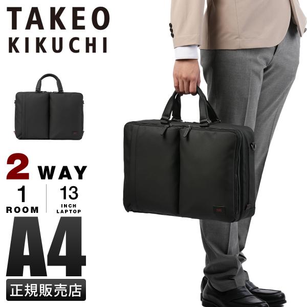 タケオキクチ ビジネスバッグ メンズ ブランド 50代 40代 2WAYブリーフケース 通勤 斜めが...