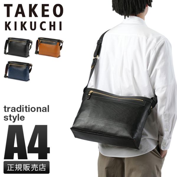 最大50% 10/5限定 タケオキクチ ショルダーバッグ メンズ ブランド レザー 本革 大容量 軽...
