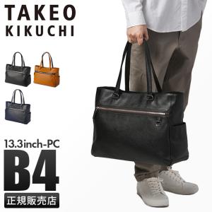 2025年10月】TAKEO KIKUCHI メンズビジネスバッグのおすすめ人気
