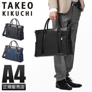 タケオキクチ ビジネスバッグ メンズ 50代 40代 2WAY ブリーフケース 通勤 自立 ファスナー付き 2WAY ジャガーズ TAKEO KIKUCHI 725512｜カバンのセレクション