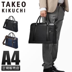 タケオキクチ バッグ ビジネスバッグ メンズ 50代 40代 通勤 2WAYブリーフケース ジャガーズ TAKEO KIKUCHI 725513｜カバンのセレクション