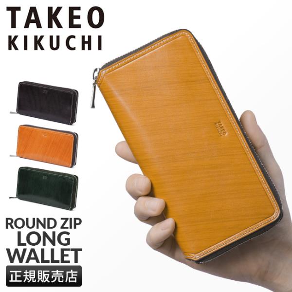 最大50% 10/15限定 タケオキクチ 財布 長財布 メンズ ブランド レザー 本革 ラウンドファ...