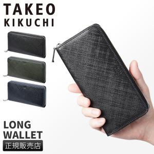 タケオキクチ 財布 長財布 メンズ ブランド 本革 大容量 レザー ラウンドファスナー シグマ TAKEO KIKUCHI 727628｜カバンのセレクション