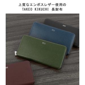 最大51% 5/17限定 限定品 タケオキクチ...の詳細画像1