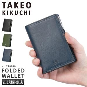 最大51% 5/21限定 限定品 タケオキクチ 二つ折り財布 ミドル財布 メンズ ブランド レザー 本革 大容量 L字ファスナー マックス TAKEO KIKUCHI 728618 728695