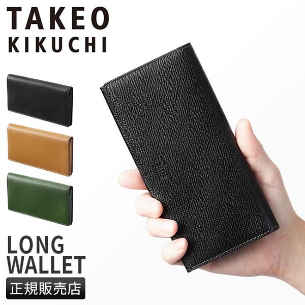 最大50% 10/15限定 タケオキクチ 財布 長財布 メンズ ブランド 本革 大容量 レザー 薄型...