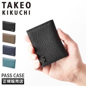 タケオキクチ パスケース カードケース 定期入れ メンズ ブランド 本革 薄型 オールシュリンクレザー スリム ビル TAKEO KIKUCHI 733601｜selection