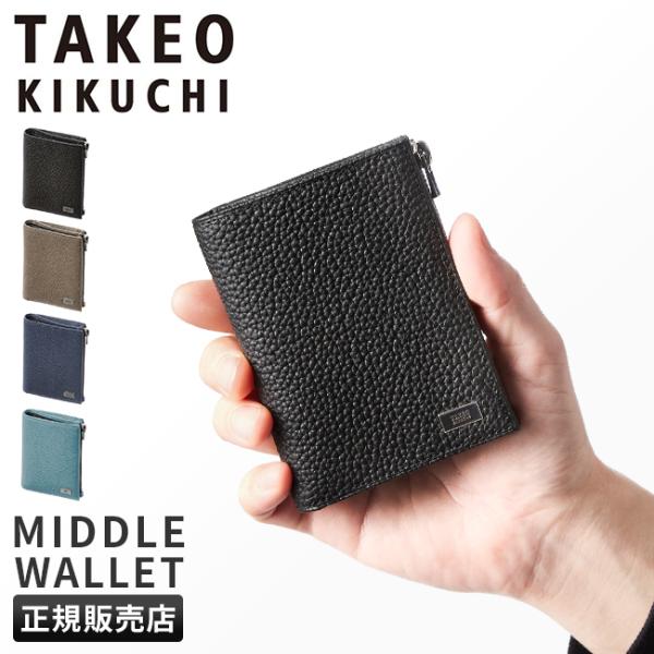 最大50% 10/15限定 タケオキクチ 財布 二つ折り財布 ミドル財布 メンズ ブランド 本革 薄...