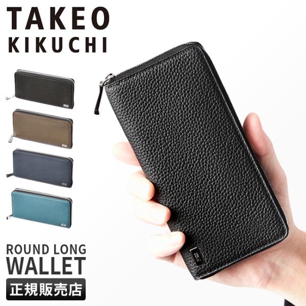 最大50% 10/15限定 タケオキクチ 財布 長財布 メンズ ブランド 大容量 本革 薄型 レザー...