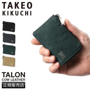 最大31% 4/25限定 タケオキクチ タロン 小銭入れ L字ファスナー 本革 TAKEO KIKUCHI TALON 741601｜selection