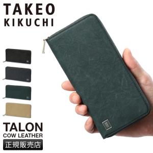 最大31% 4/25限定 タケオキクチ タロン 長財布 ラウンドファスナー 本革 TAKEO KIKUCHI TALON 741606｜selection