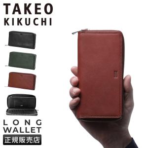 タケオキクチ 財布 長財布 メンズ ブランド ラウンドファスナー レザー 本革 大容量 TAKEO KIKUCHI 742626