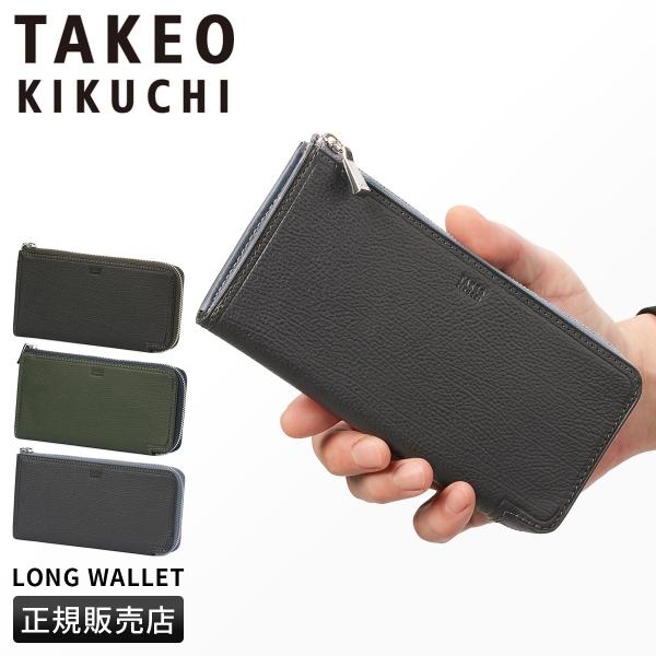 最大50% 10/15限定 タケオキクチ クォーター 長財布 メンズ ブランド レザー 本革 L字フ...