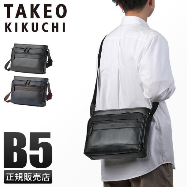最大50% 10/5限定 タケオキクチ ショルダーバッグ メンズ ブランド 斜めがけ 横型 TAKE...