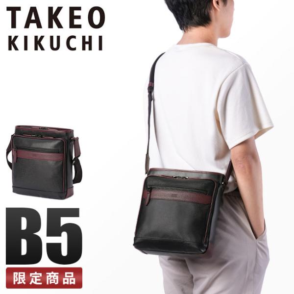 最大50% 10/5限定 tk-745181 タケオキクチ ショルダーバッグ メンズ ブランド 斜め...