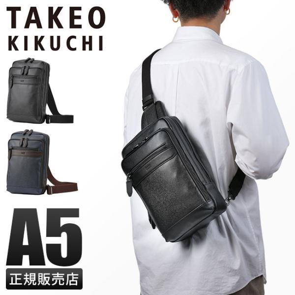 最大50% 10/15限定 タケオキクチ ボディバッグ ワンショルダーバッグ メンズ ブランド 斜め...