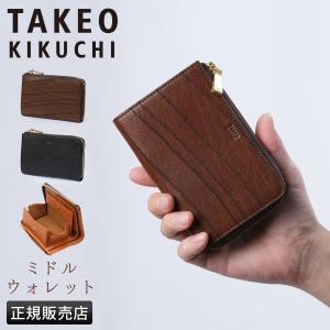 つくばいダークブラウン約40cm TAKEO KIKUCHI（タケオキクチ） 最大45% 12/15まで 財布 小銭入れ ミニ