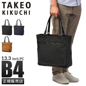 TAKEO KIKUCHI（タケオキクチ） 最大51% 12/17限定 バッグ トート